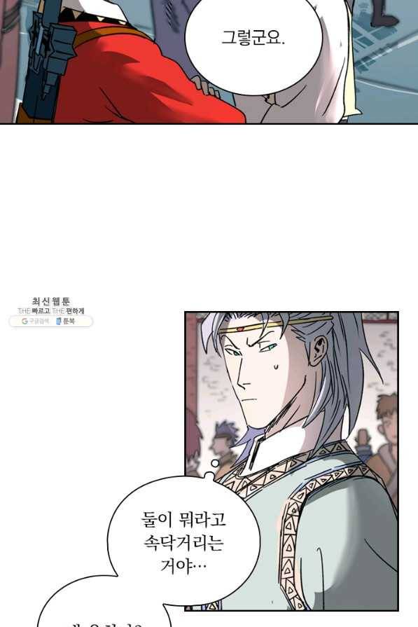 요신기 372화 37