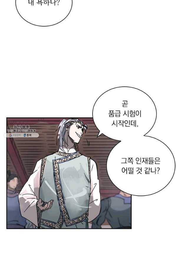 요신기 372화 38