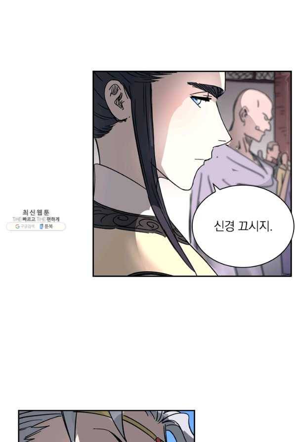 요신기 372화 39
