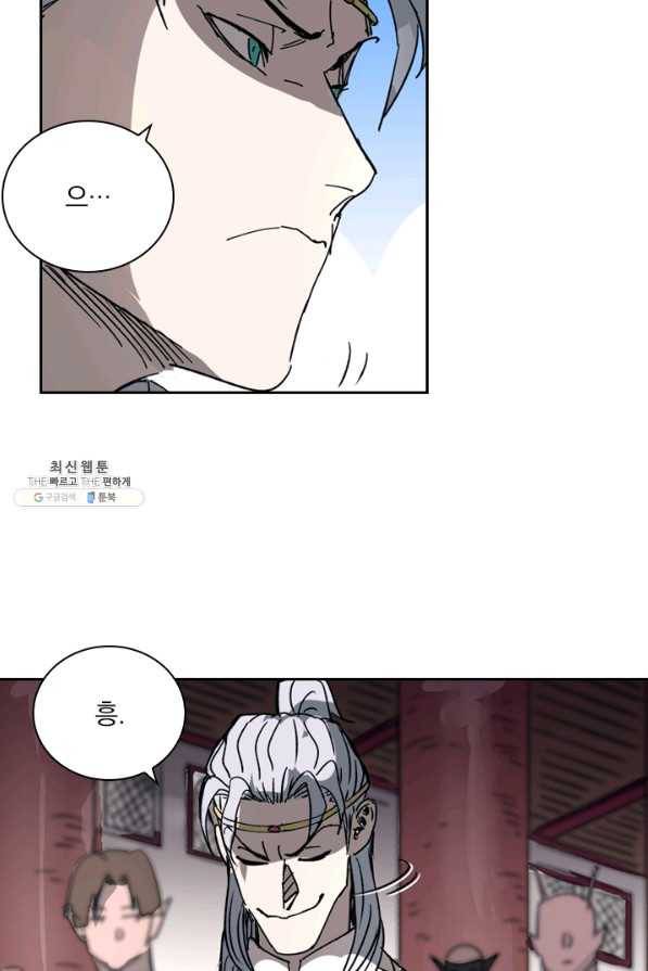 요신기 372화 40