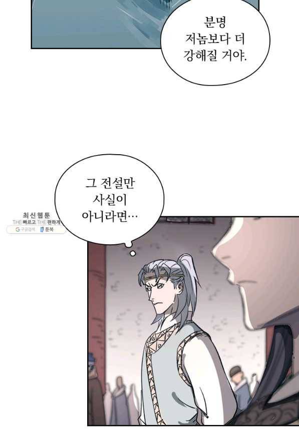 요신기 372화 42