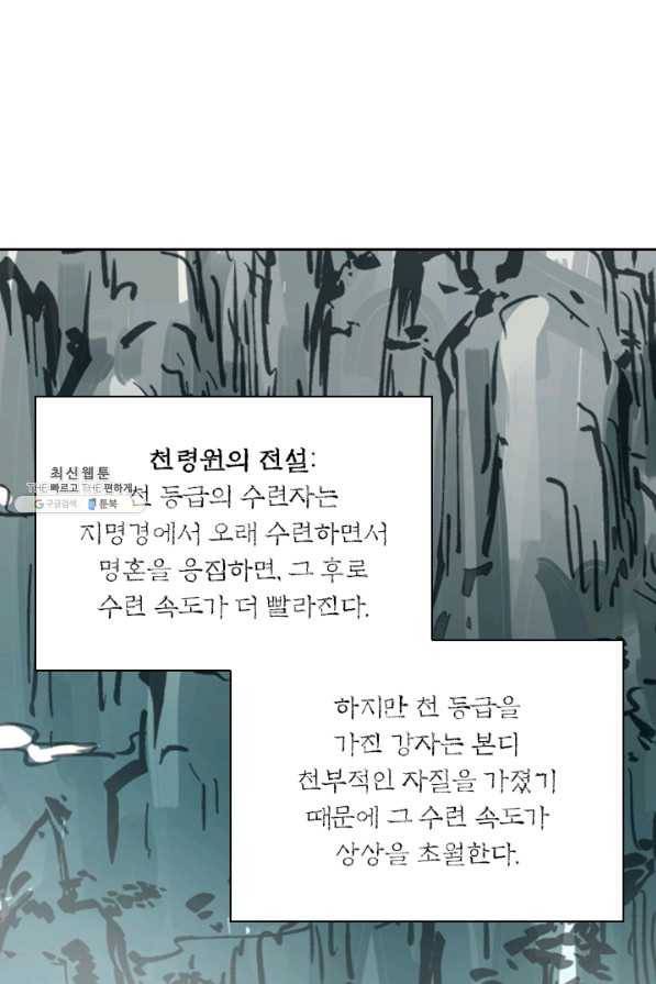 요신기 372화 43