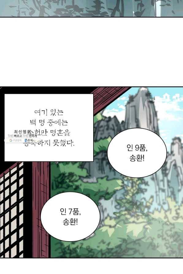 요신기 372화 44