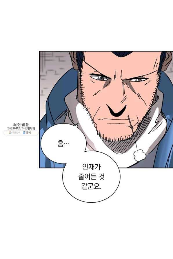 요신기 372화 45