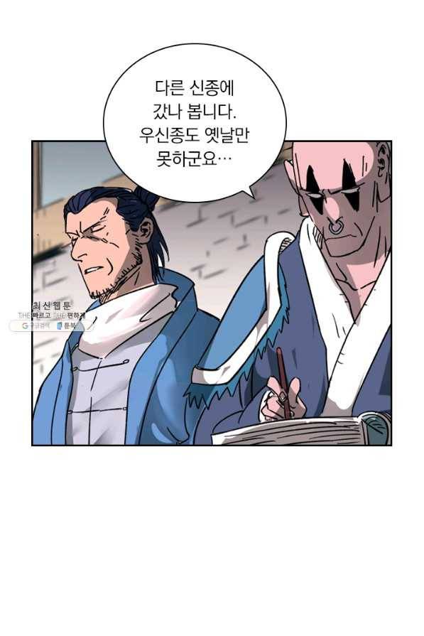요신기 372화 46