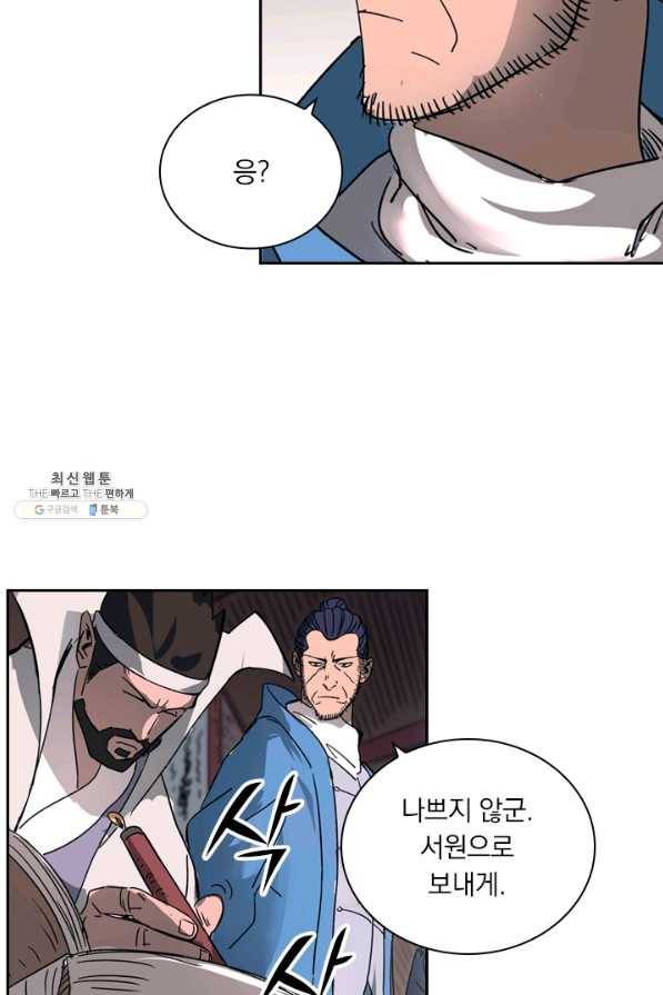 요신기 372화 48