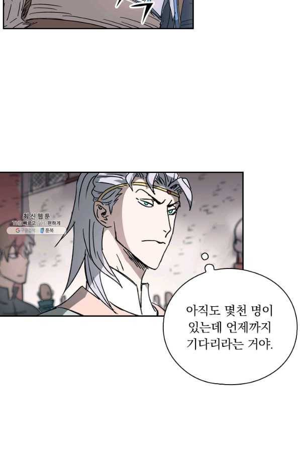 요신기 372화 49