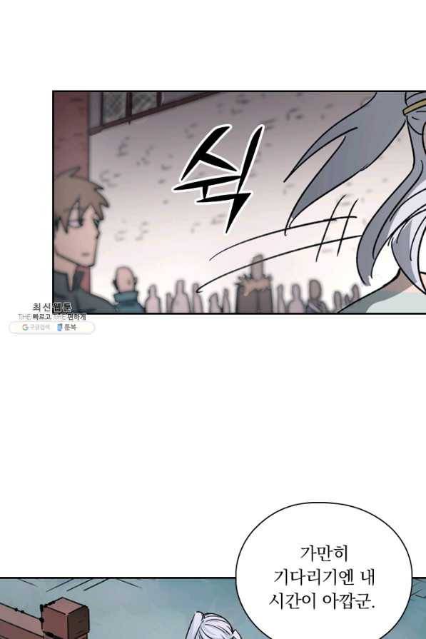 요신기 372화 50