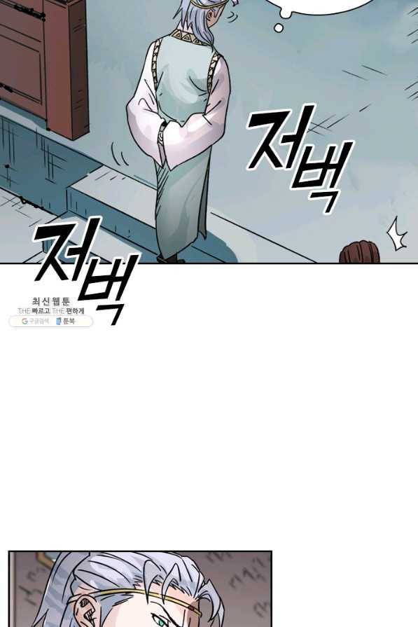 요신기 372화 51