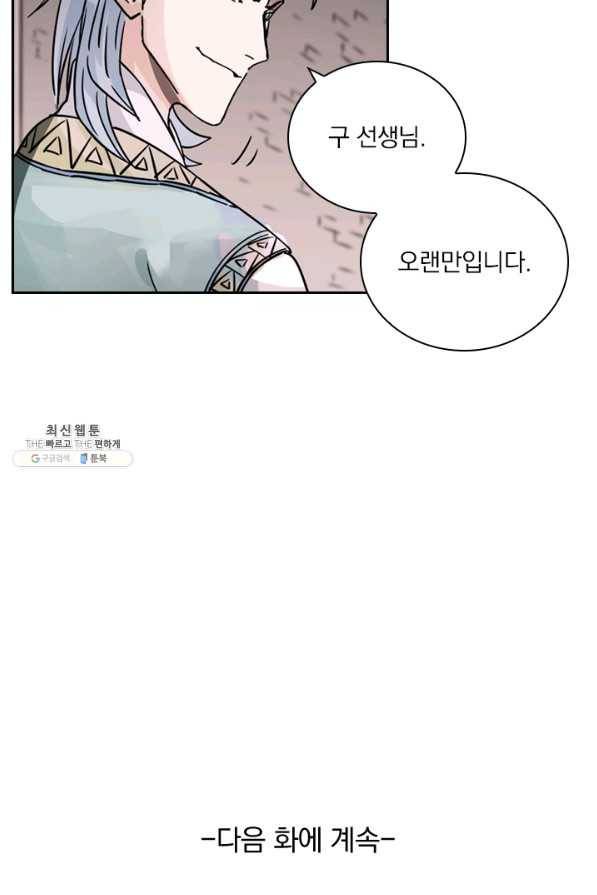요신기 372화 52