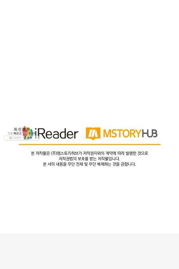 요신기 372화 53