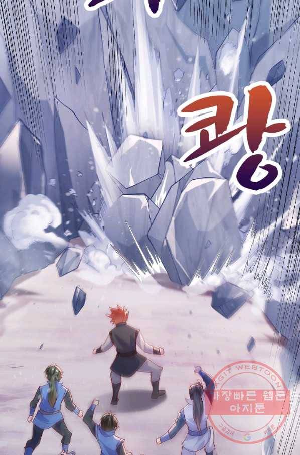 영검존 498화 2