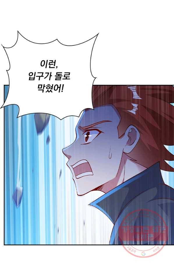영검존 498화 4