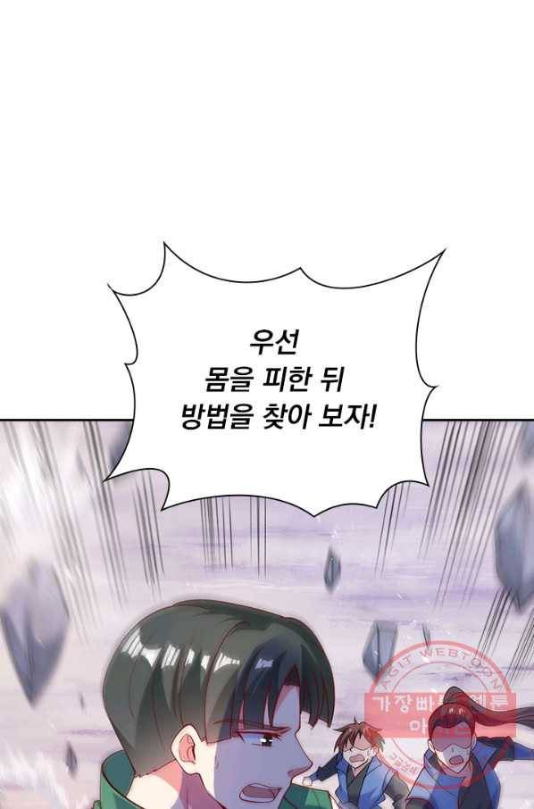 영검존 498화 5