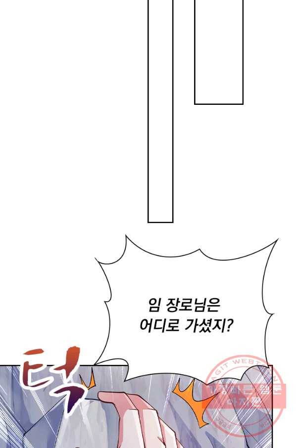 영검존 498화 8