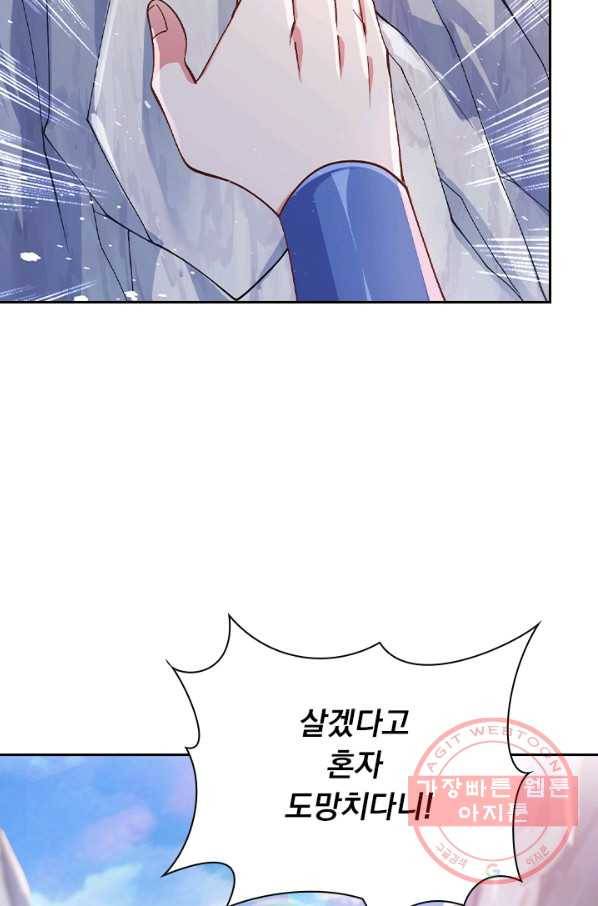 영검존 498화 9