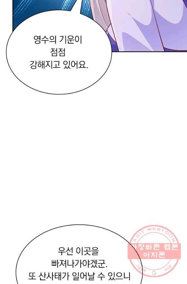 영검존 498화 12