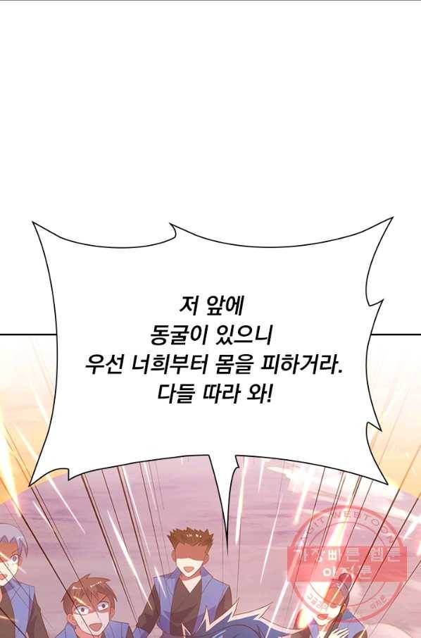 영검존 498화 32