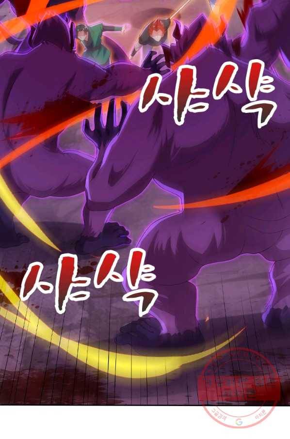 영검존 498화 37