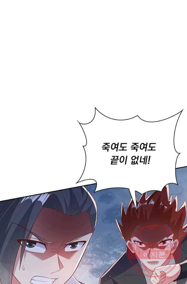 영검존 498화 39