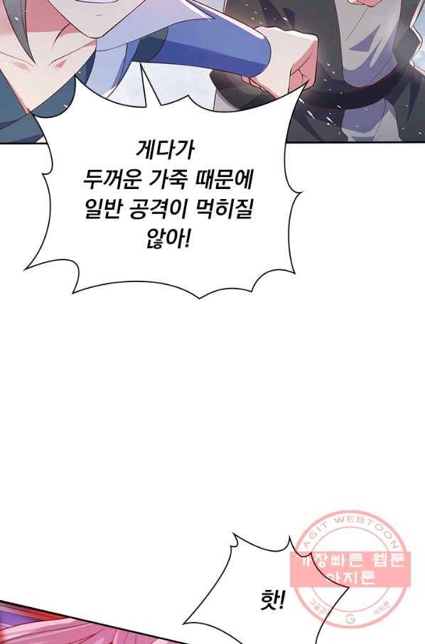 영검존 498화 40