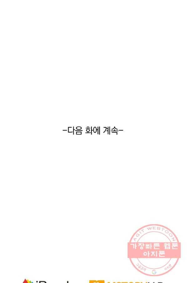 영검존 498화 47