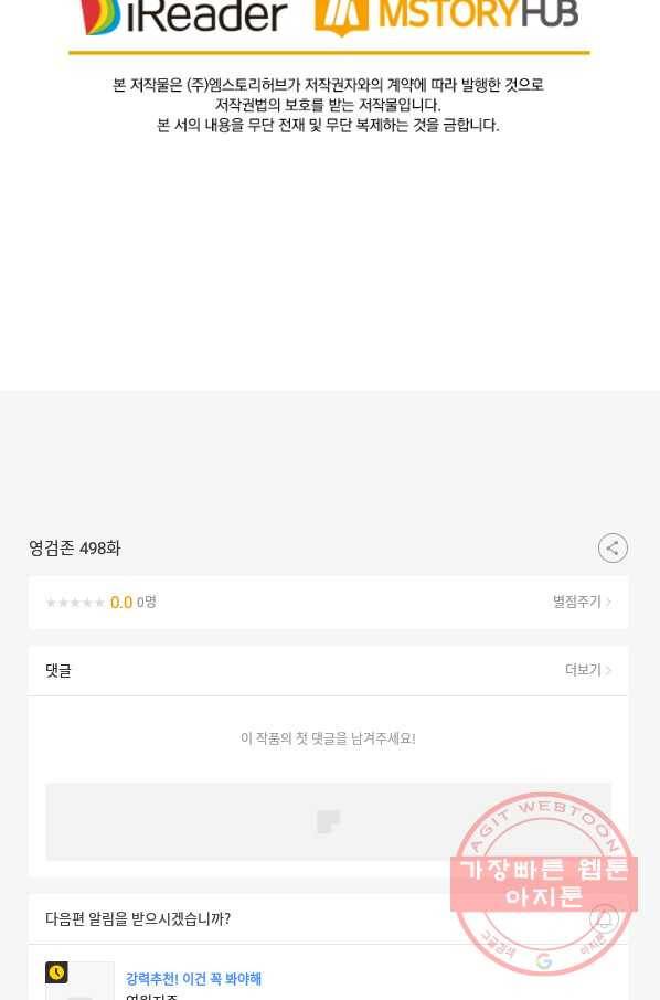 영검존 498화 48