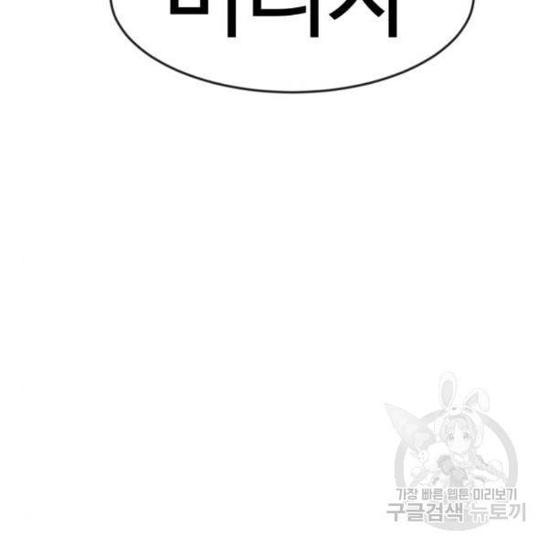 더블클릭 12화 3
