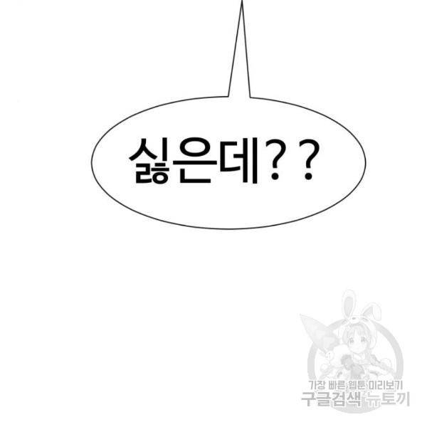 더블클릭 12화 7