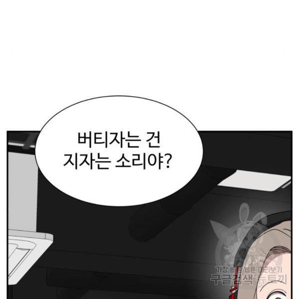 더블클릭 12화 8