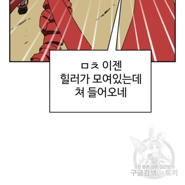 더블클릭 12화 19