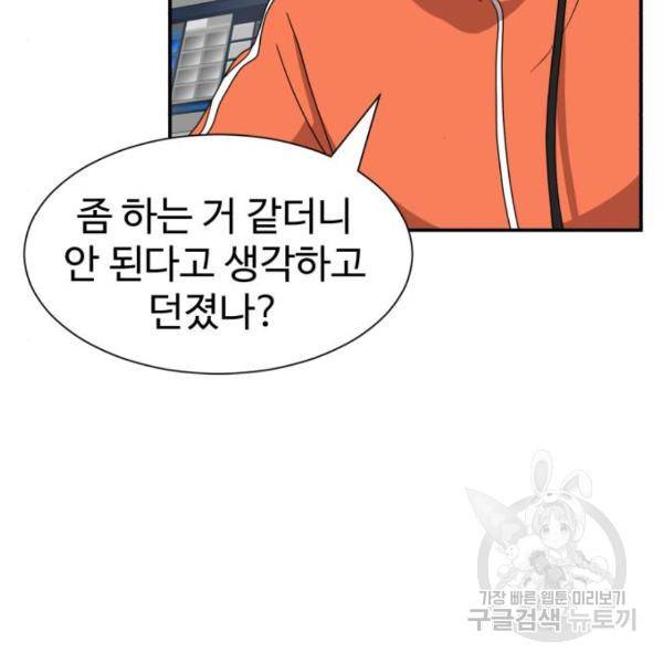 더블클릭 12화 21