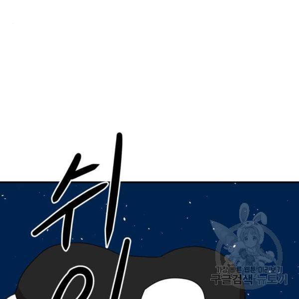 더블클릭 12화 32