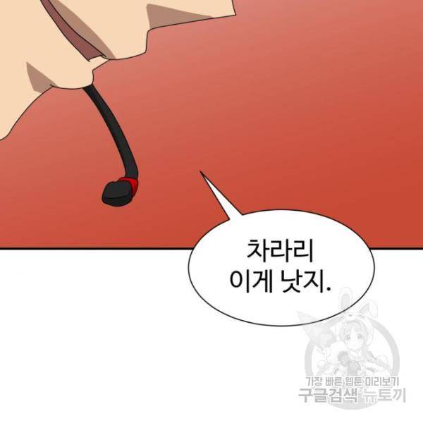 더블클릭 12화 43