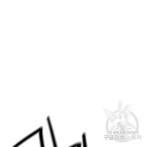 더블클릭 12화 44