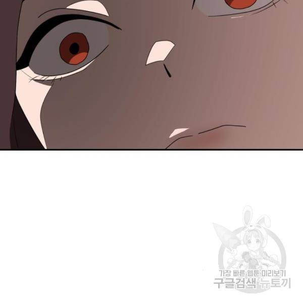 더블클릭 12화 48