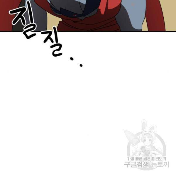 더블클릭 12화 51