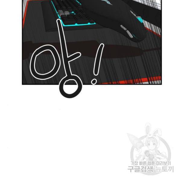 더블클릭 12화 56