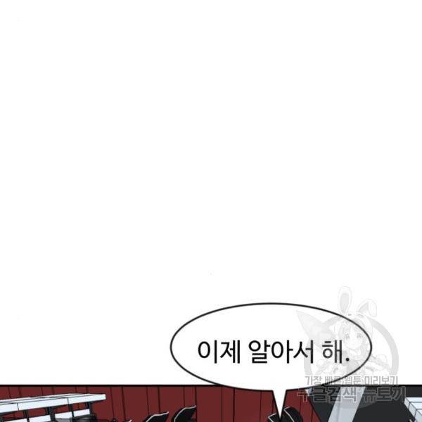 더블클릭 12화 57