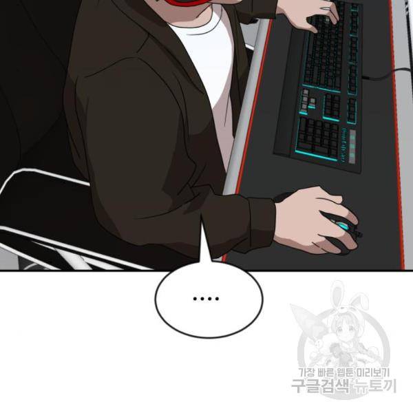 더블클릭 12화 59