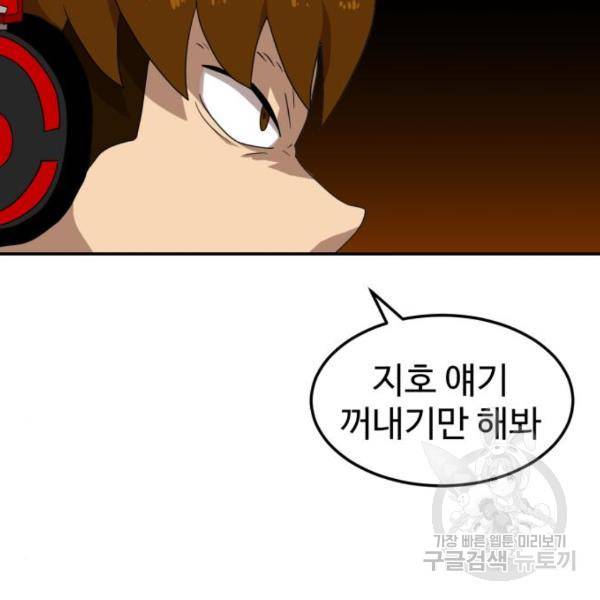 더블클릭 12화 61