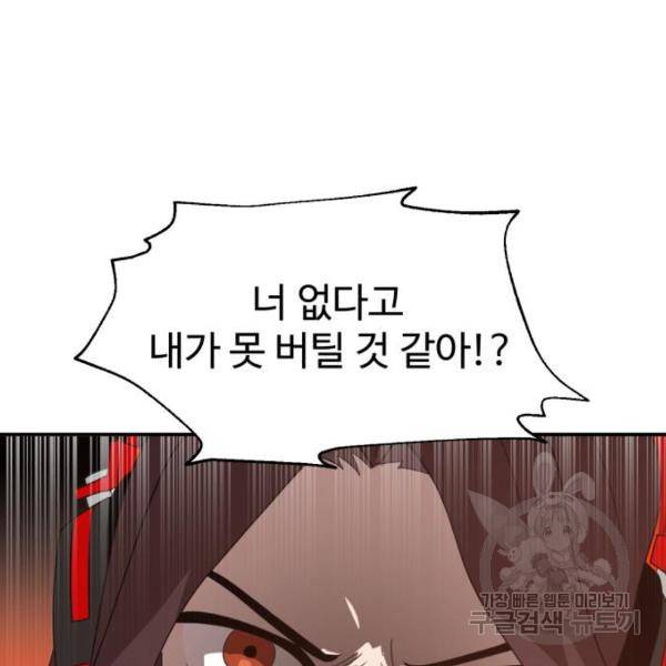 더블클릭 12화 67