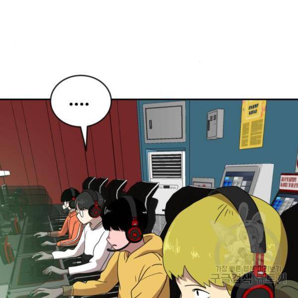 더블클릭 12화 70
