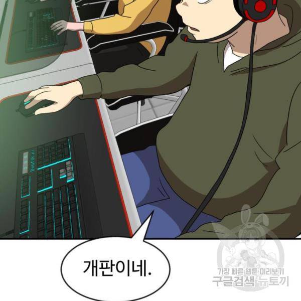더블클릭 12화 71