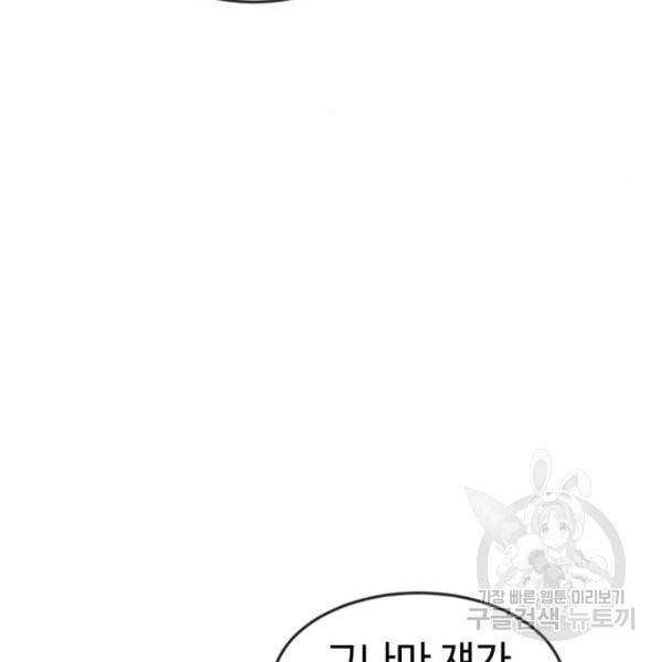 더블클릭 12화 72