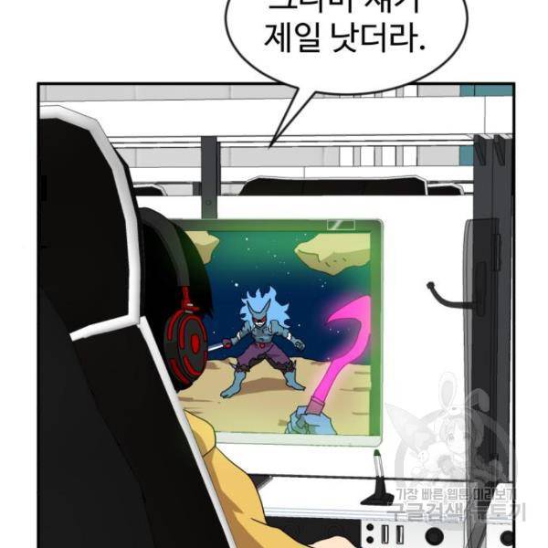 더블클릭 12화 73