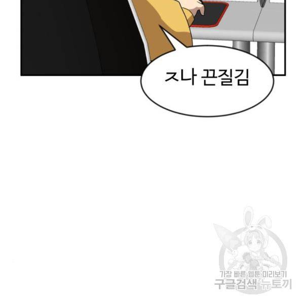 더블클릭 12화 74