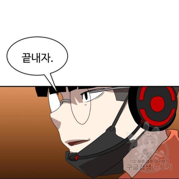 더블클릭 12화 75