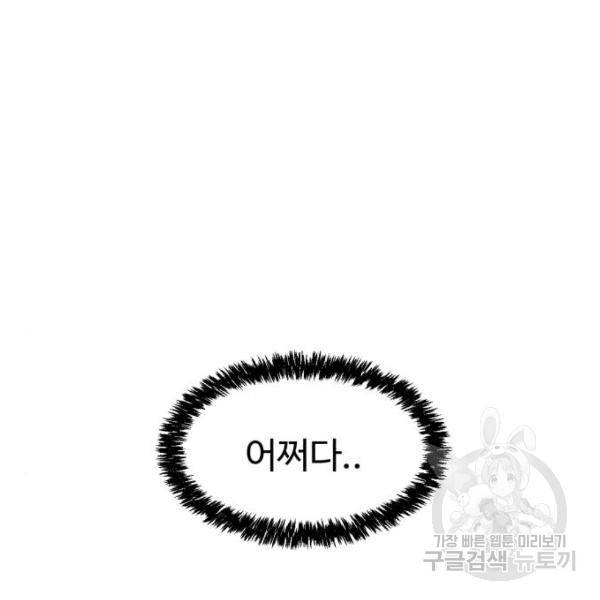 더블클릭 12화 82