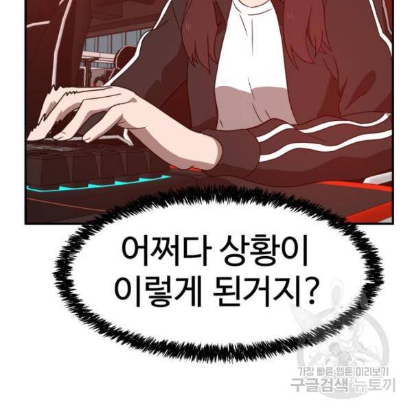 더블클릭 12화 85